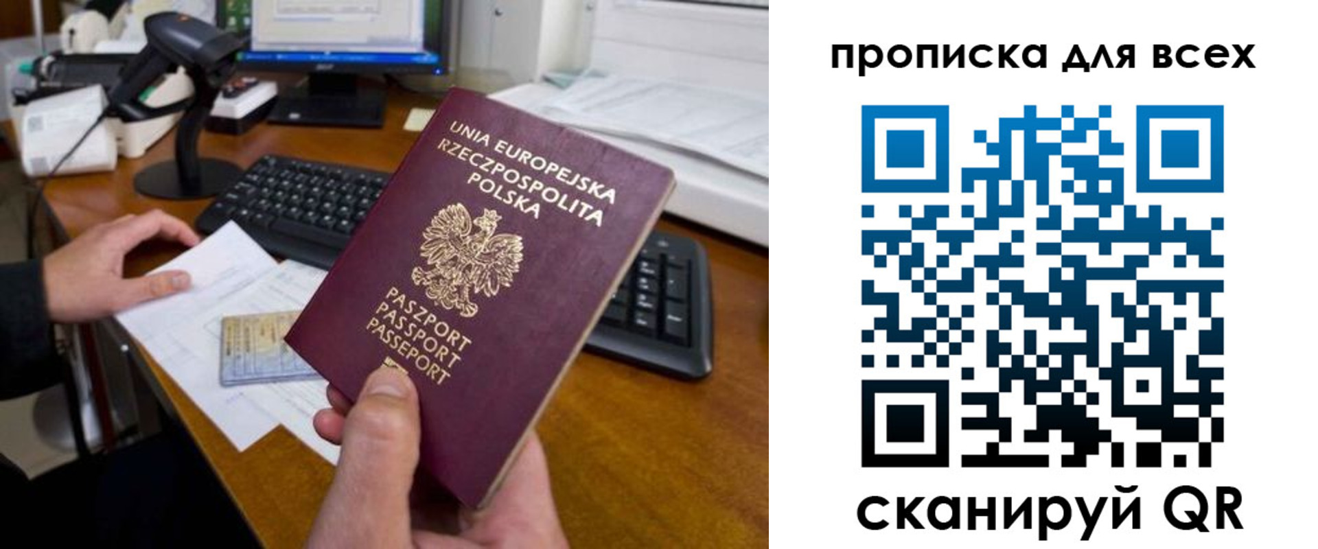 временная прописка в Саратове